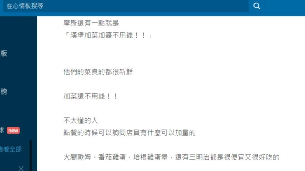 原PO發文。(圖/翻攝自Dcard)