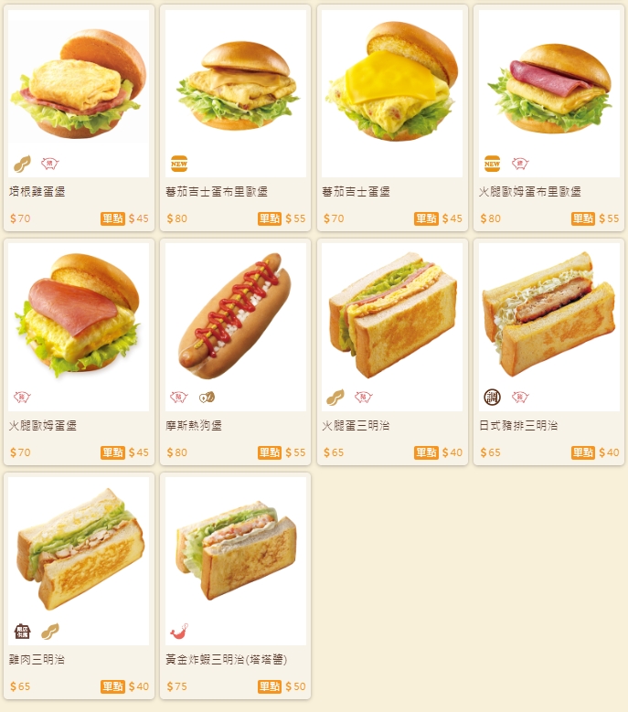 摩斯早餐漢堡較平價。(圖/翻攝自摩斯官網)