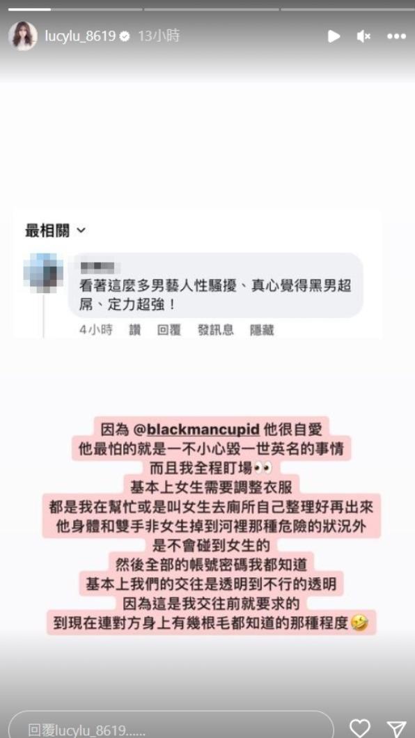 Lucy限時動態。（圖／翻攝自Lucy IG）