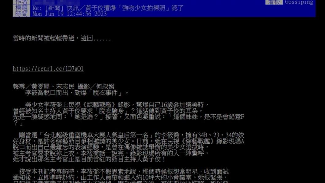 網友挖出21年前報導。（圖／翻攝自PTT）