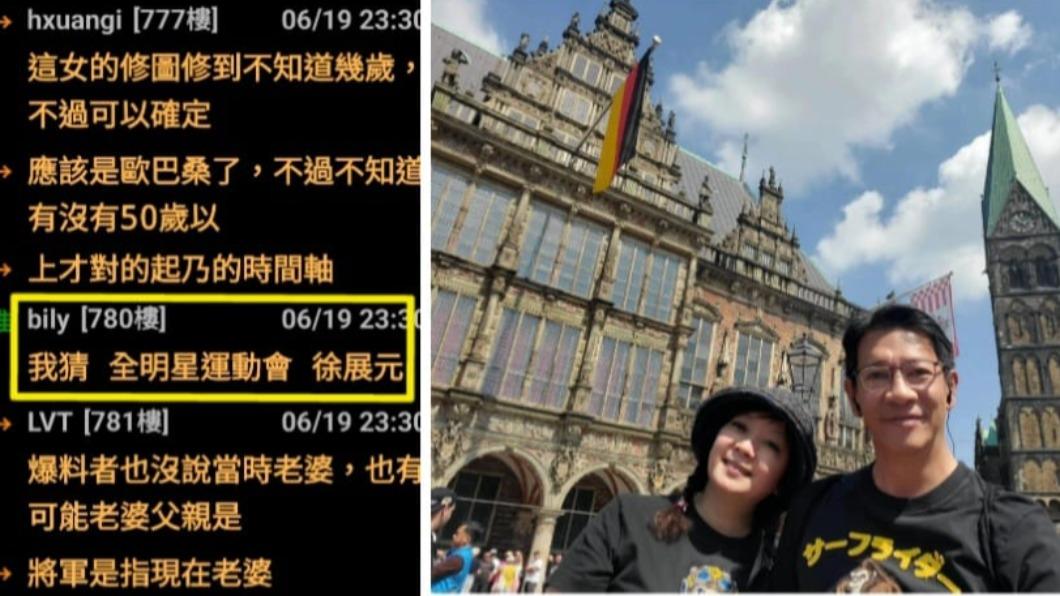 許展元已截圖網友的胡亂指控，準備對其提告。（圖／翻攝自徐展元臉書）
