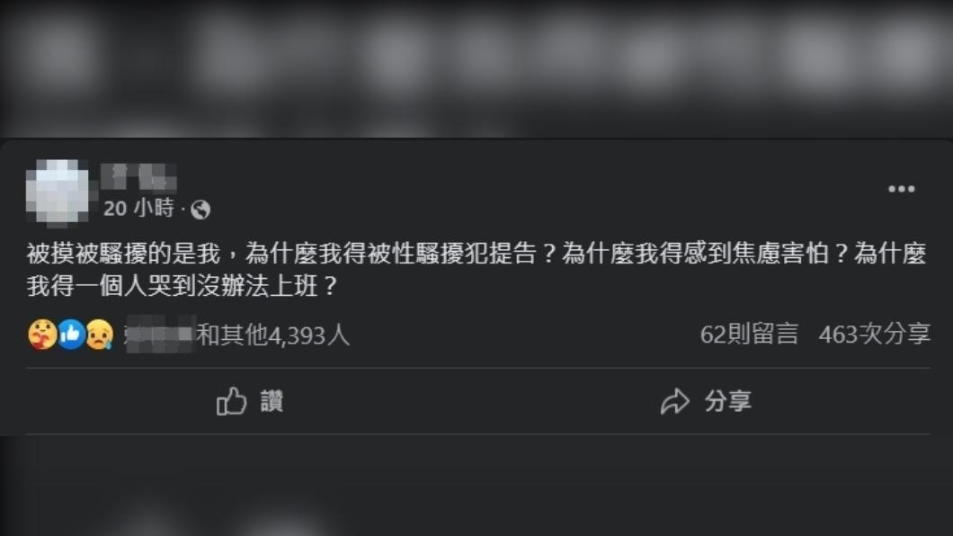 指控在賴香伶辦公室任職期間遭性騷的女子對於邱臣遠提告表示不滿。(圖/翻攝自臉書)