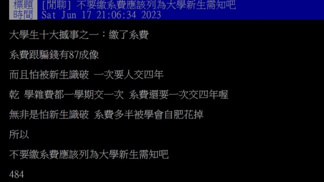 原PO發文。(圖/翻攝自PTT)