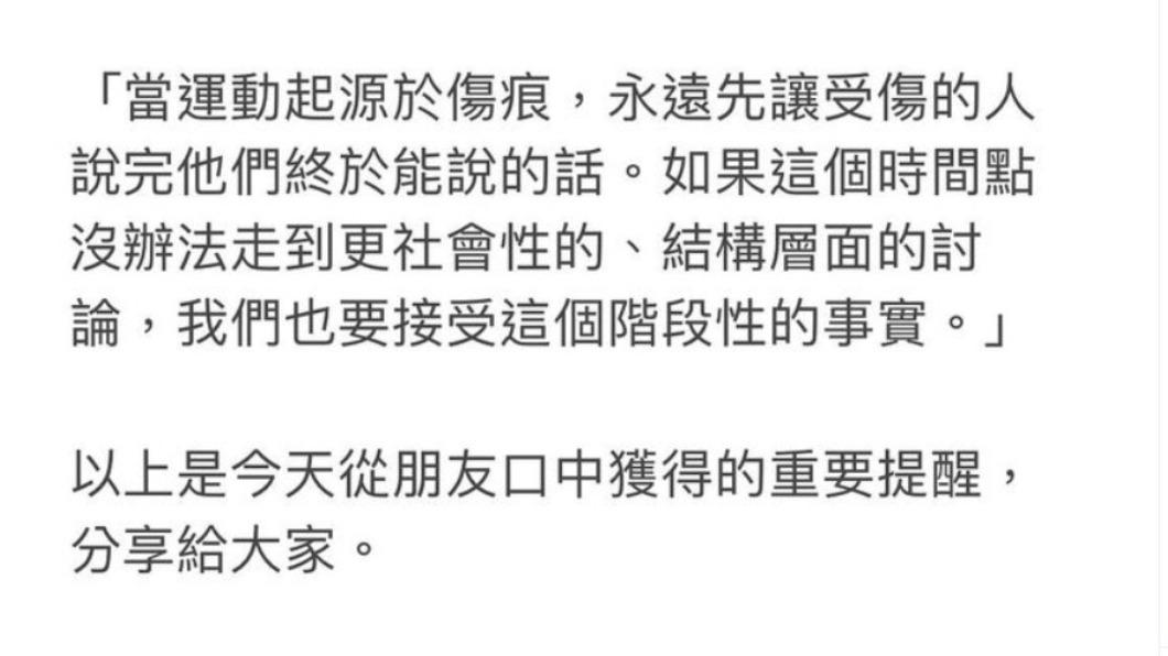 鄭宜農喊話大家若這場運動沒有足夠力量驅使社會改變也別氣餒。(圖/翻攝自鄭宜農IG)