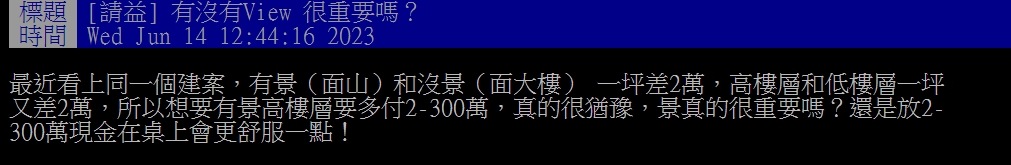 原PO發文。（圖／翻攝自PTT）