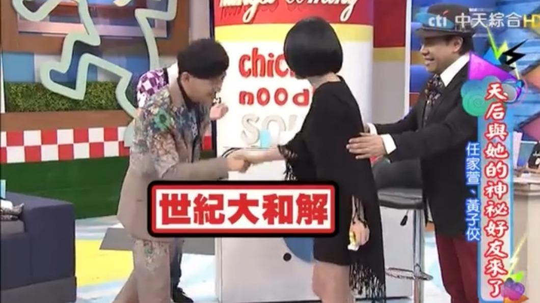 黃子佼和小S大和解。(圖/翻攝自康熙來了YouTube)