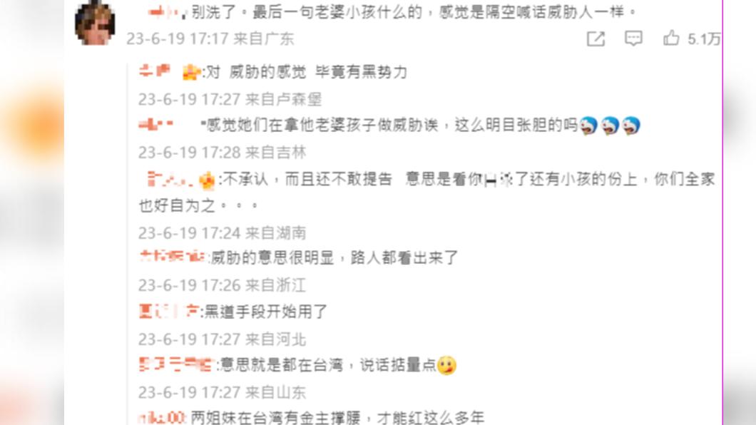 大陸網友指出大S聲明中最後一段話是明目張膽的威脅。(圖/翻攝自大S工作室微博)