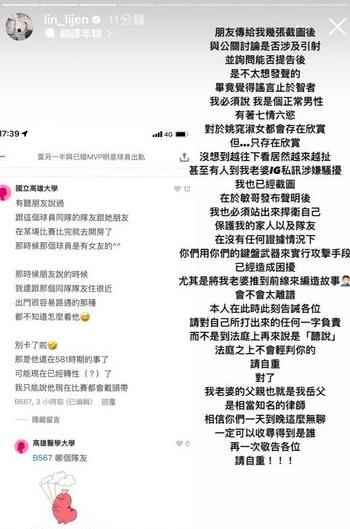 PLG職籃球星林力仁在IG自清。(圖/翻攝林力仁IG)