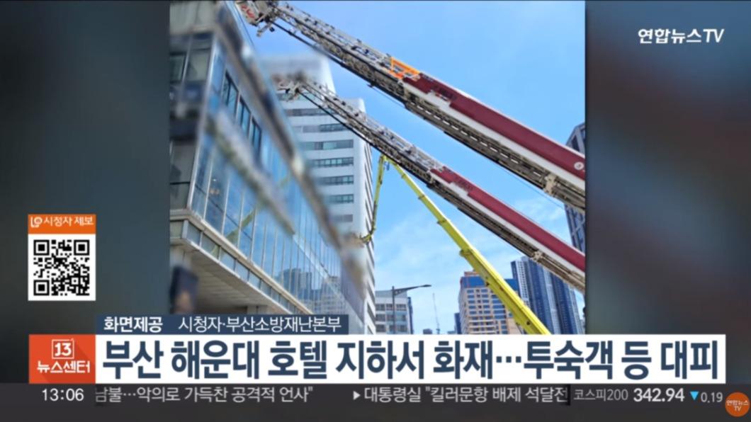 消防部門出動雲梯車。(圖/翻攝自연합뉴스TV YouTube)