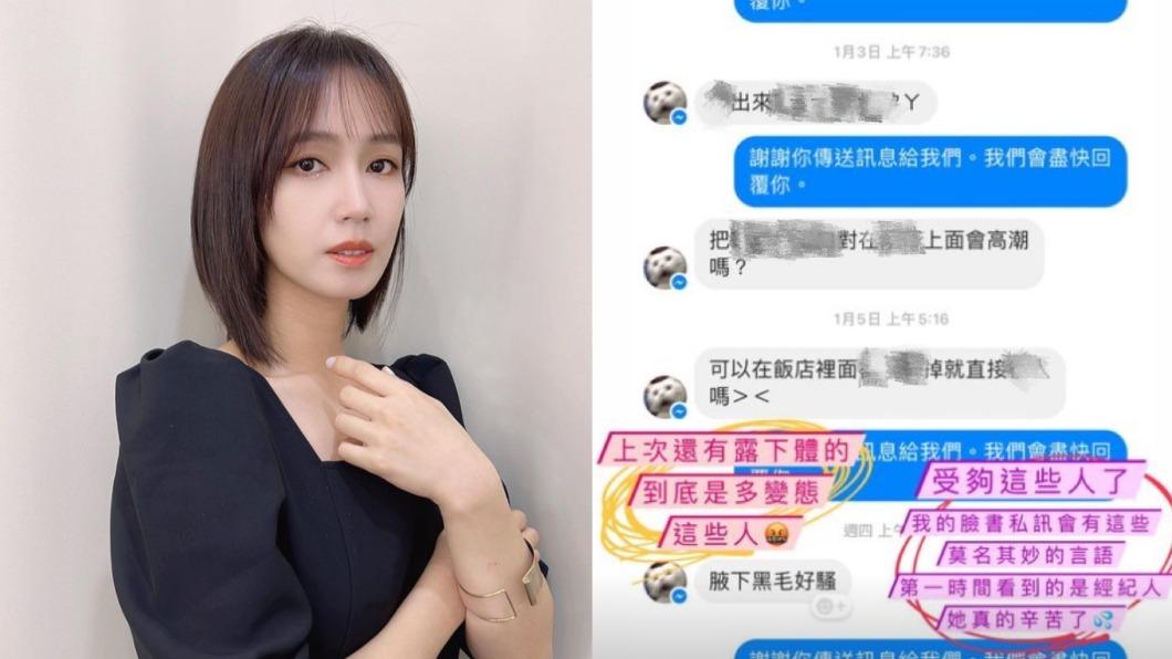 小薰曬出被網友性騷擾的對話紀錄。(圖/翻攝自小薰IG)