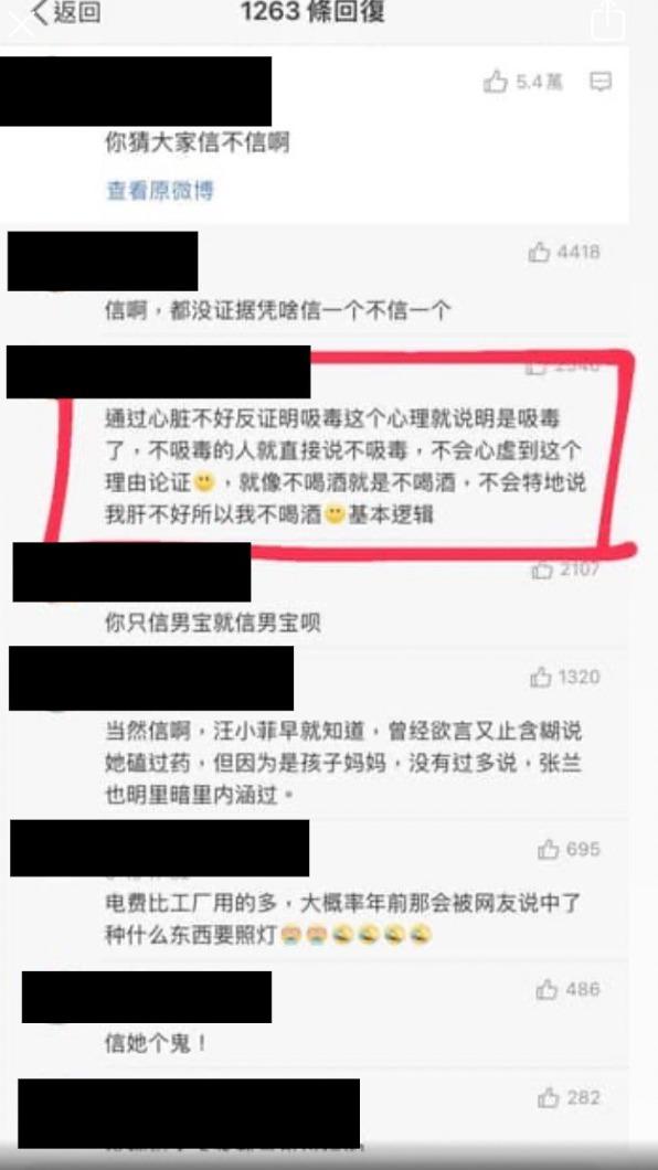 大陸網友留言。(圖/翻攝自微博)