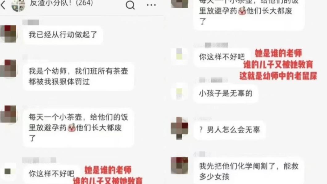 對話流出引起熱烈討論。(圖/翻攝自@鳳凰網 微博)