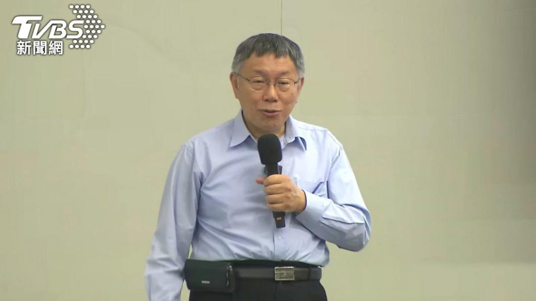 民眾黨黨主席柯文哲。（圖／TVBS資料照）