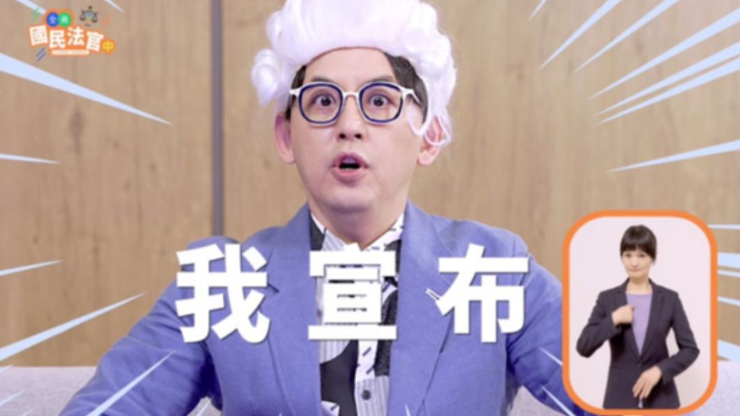 黃子佼影片已被下架。（圖／翻攝司法院網站）