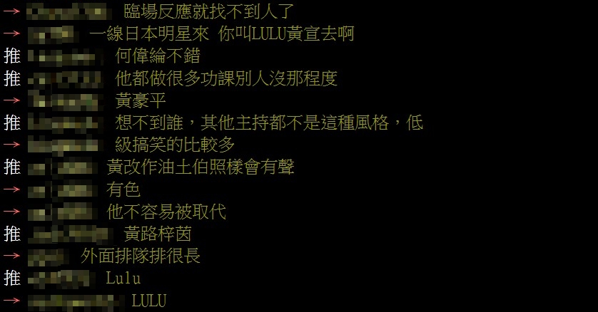 絕大多數網友認為黃子佼主持風格獨樹一幟、難以取代。(圖/翻攝自批踢踢)