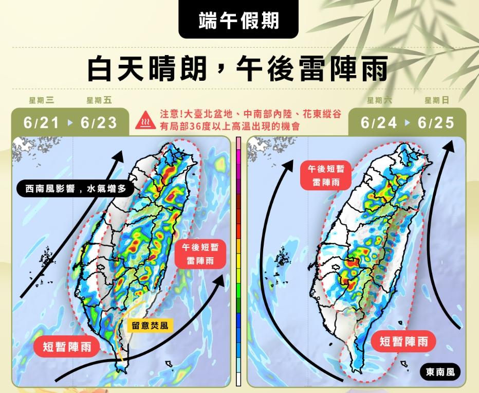 圖/翻攝自臉書氣象粉專「天氣風險」