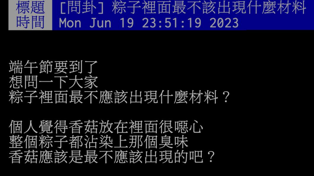 原PO發文。(圖/翻攝自PTT)