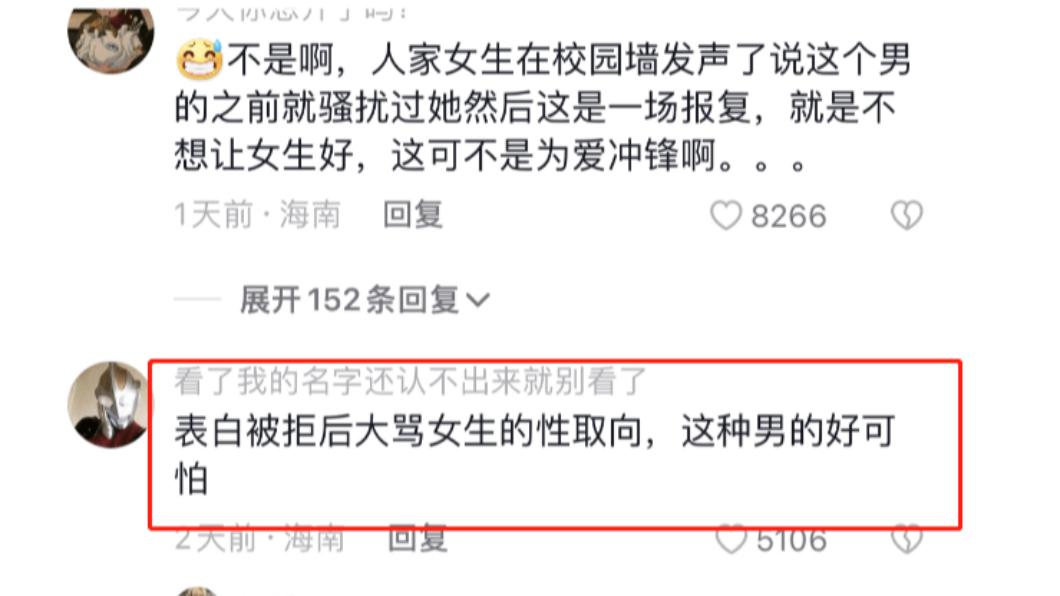 事件引發議論,不少網友不認同男大生行徑。(圖/翻攝自微博)