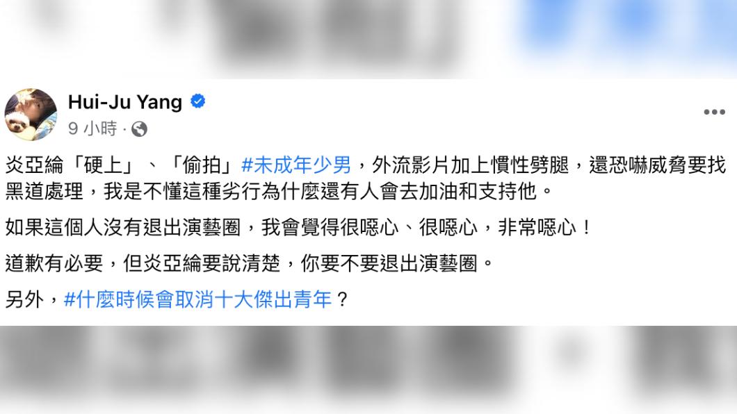 楊蕙如發文。（圖／翻攝自楊蕙如臉書）