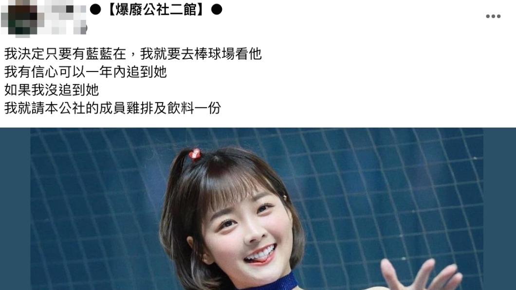 原PO發文。(圖/翻攝自爆廢公社二館臉書)