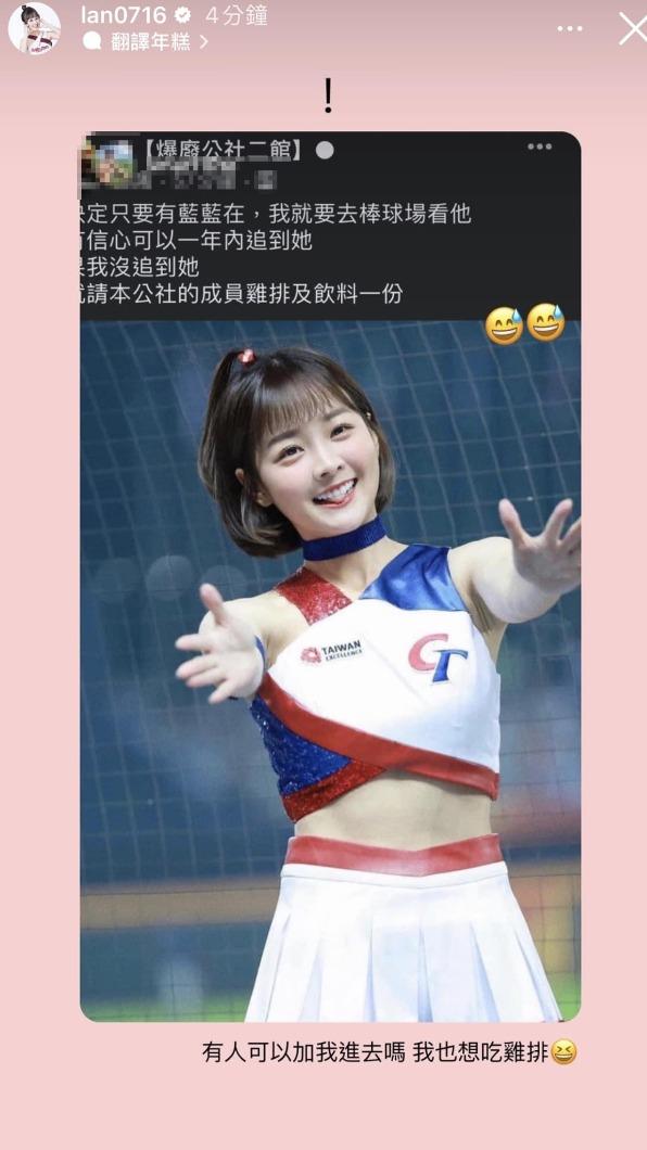 籃籃回應。(圖/翻攝自籃籃IG)