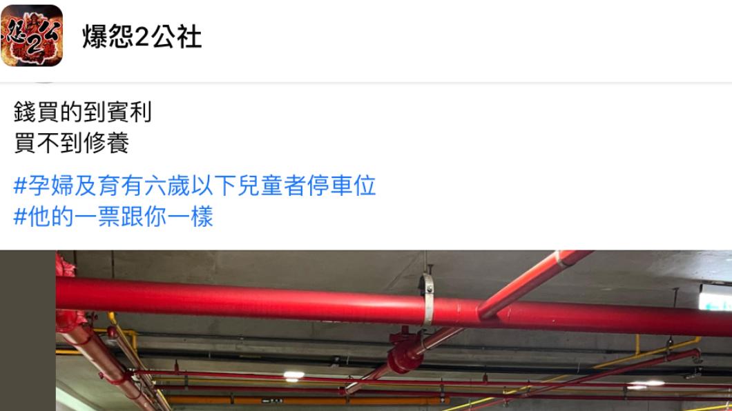 原PO發文。（圖／翻攝自爆怨2公社臉書）