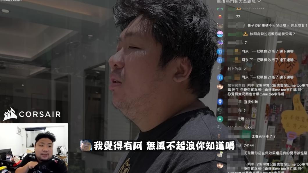 統神認為，「我覺得有（吸毒），無風不起浪。」（圖／翻攝自YT）