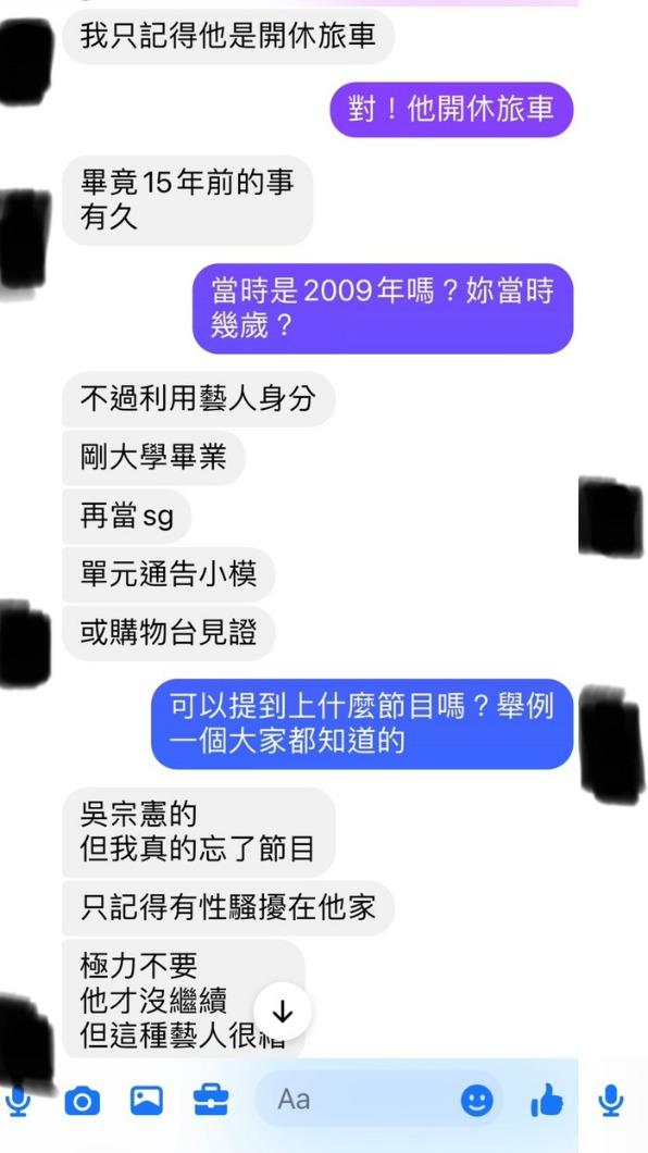 小紅老師公布另一位受害者的截圖。（圖／小紅老師提供）