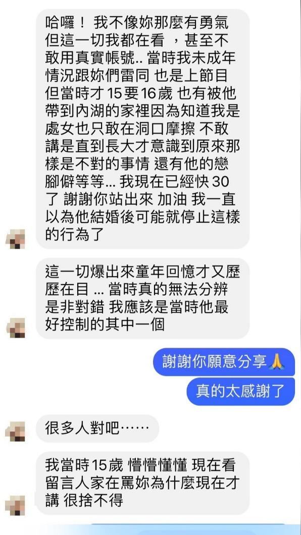 受害者向小紅老師控訴NONO。(圖/小紅老師提供)