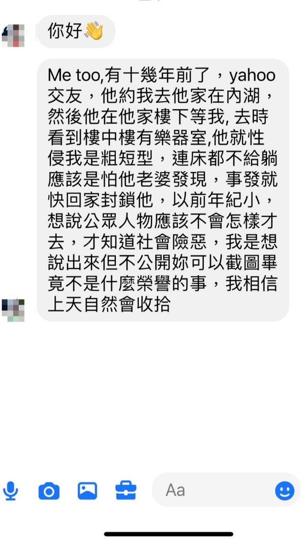 受害者向小紅老師控訴NONO。(圖/小紅老師提供)