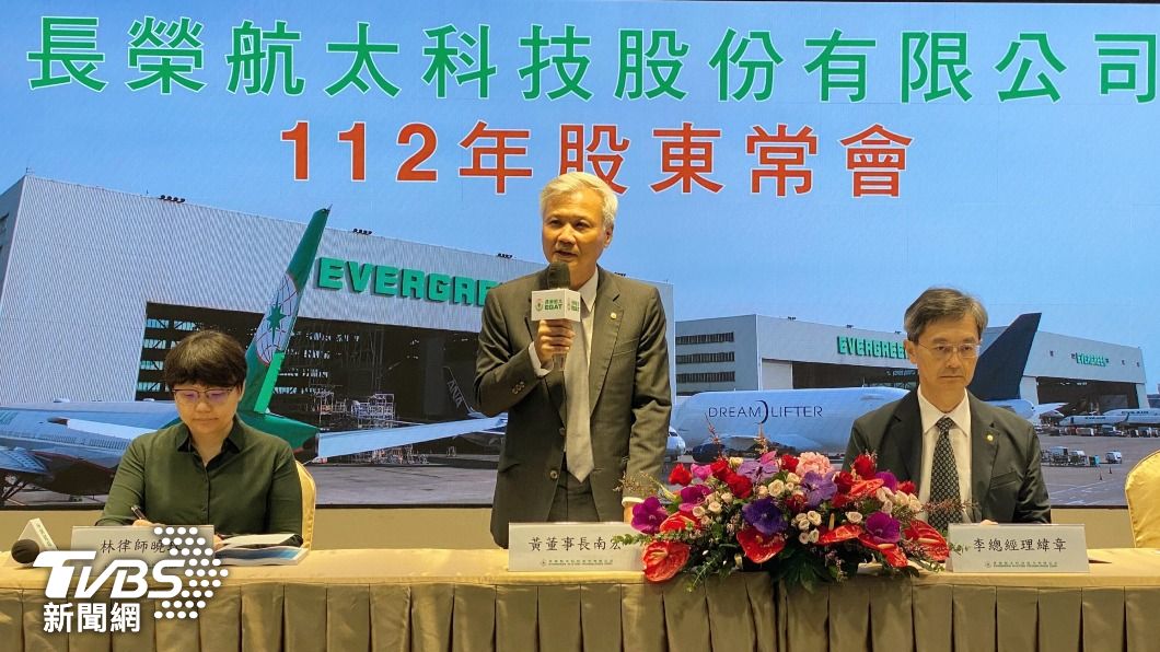 長榮航太股東會通過配息4元　看好2大事業體後市