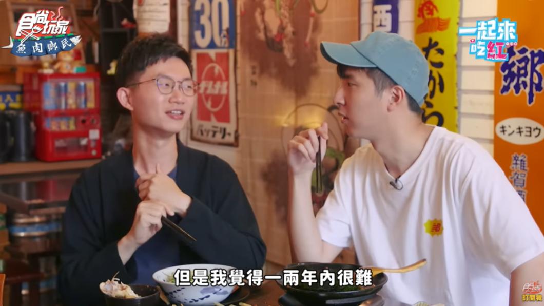 視網膜表示2年內不會回歸《眼球中央電視台》。(圖/翻攝自《食尚玩家》YT頻道)