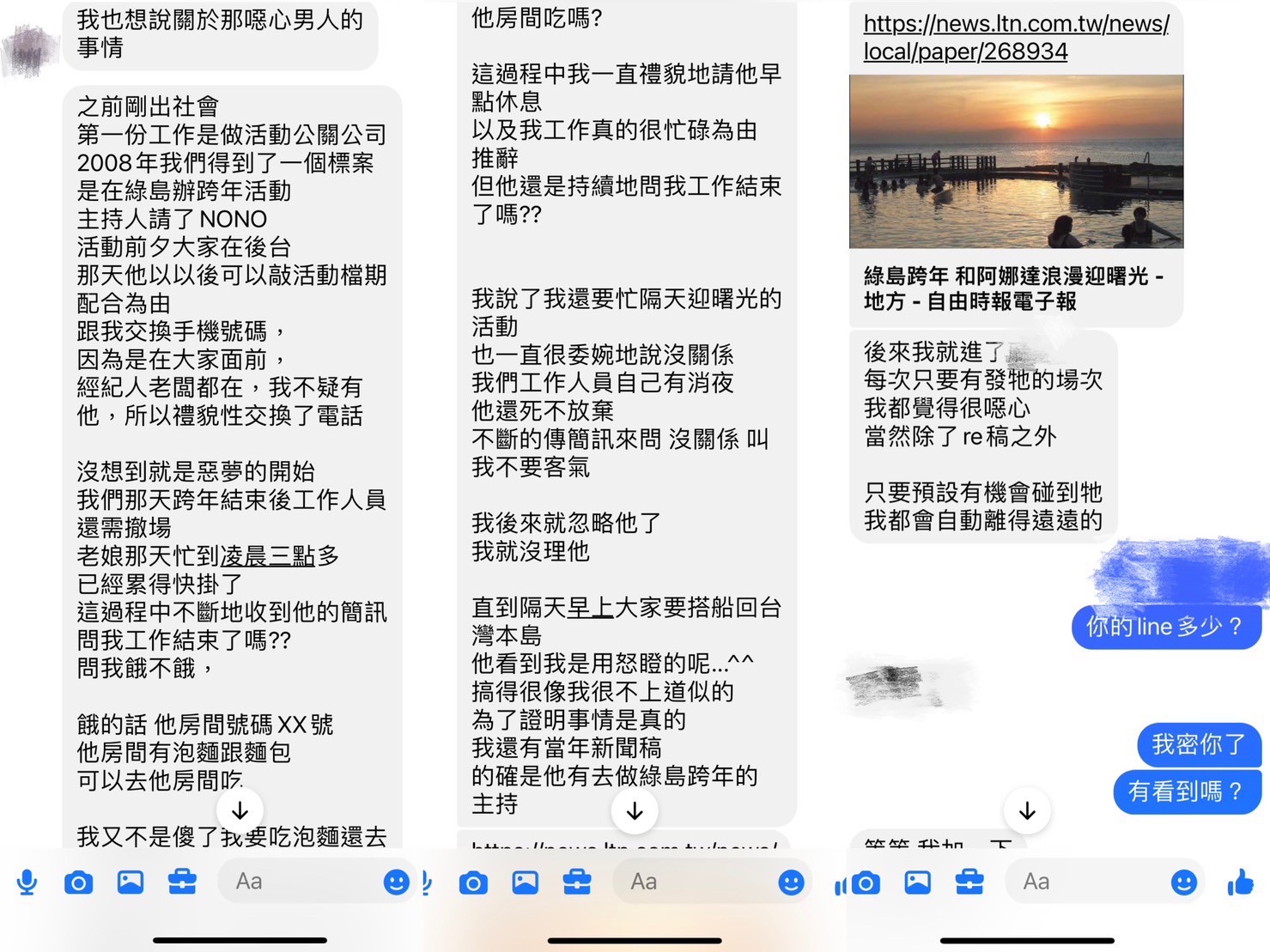 受害者向小紅老師控訴NONO。（圖／小紅老師提供）