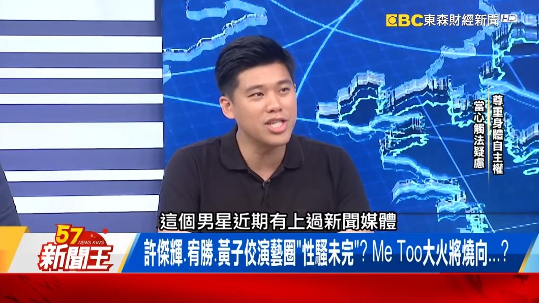 葛斯齊公布男星特徵,「近期有上過新聞媒體。」(圖/翻攝自《57新聞王》YT)
