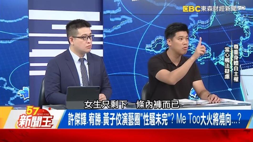 男星猥褻飯店工作人員,女生被脫到只剩下一件內褲。(圖/翻攝自《57新聞王》YT)