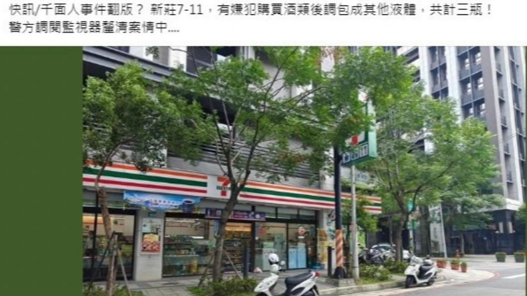 網友PO文,但稍早已刪除。(圖/Facebook)
