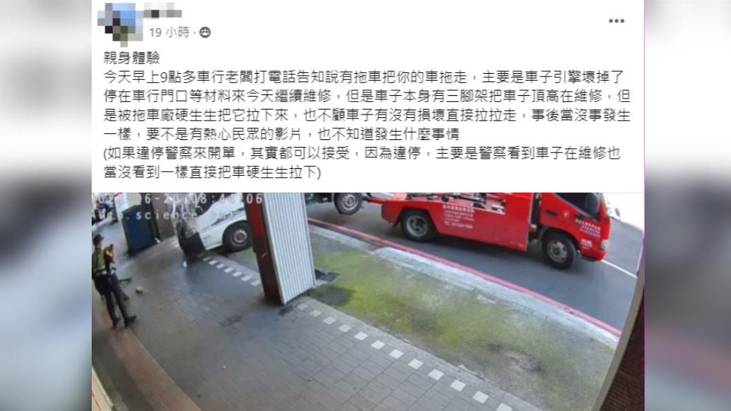 民眾控訴貨車故障遭維修廠老闆停放騎樓,卻遭拖吊車硬拉。(圖/翻攝自爆料公社)
