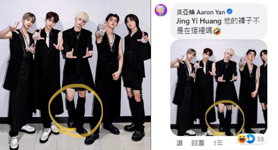炎亞綸說明想脫的是休寧凱小腿上像是褲子的襪套。(圖/翻攝自其實飯圈粉專)