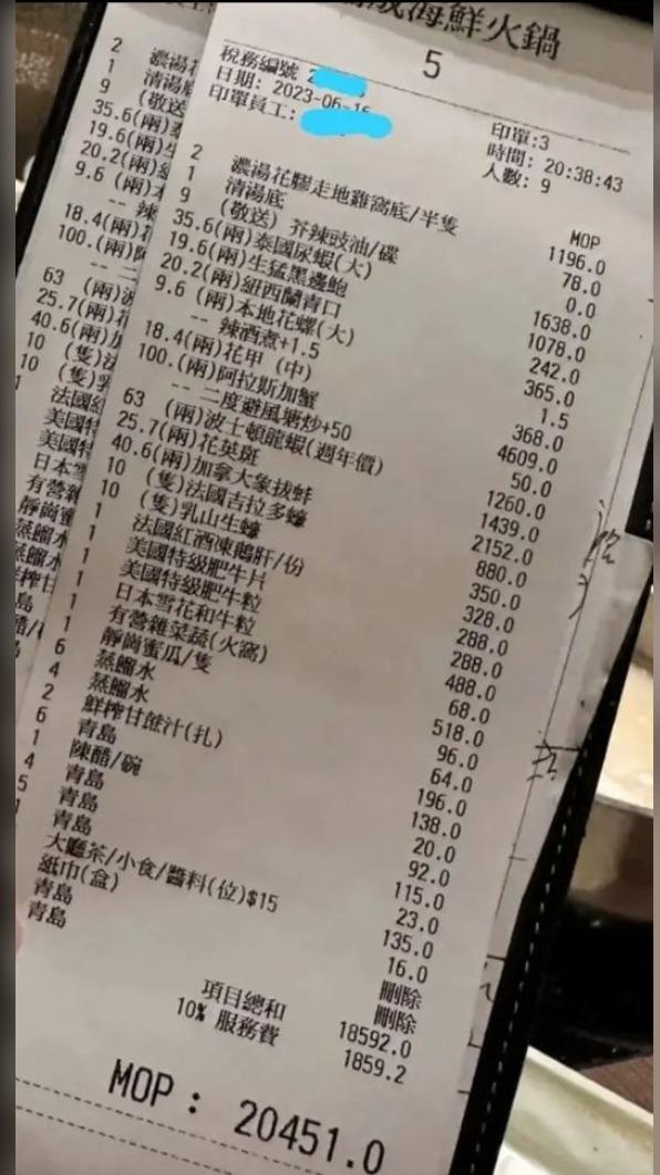 網友PO出帳單。(圖/翻攝自 香港街市魚類海鮮研究社 臉書)