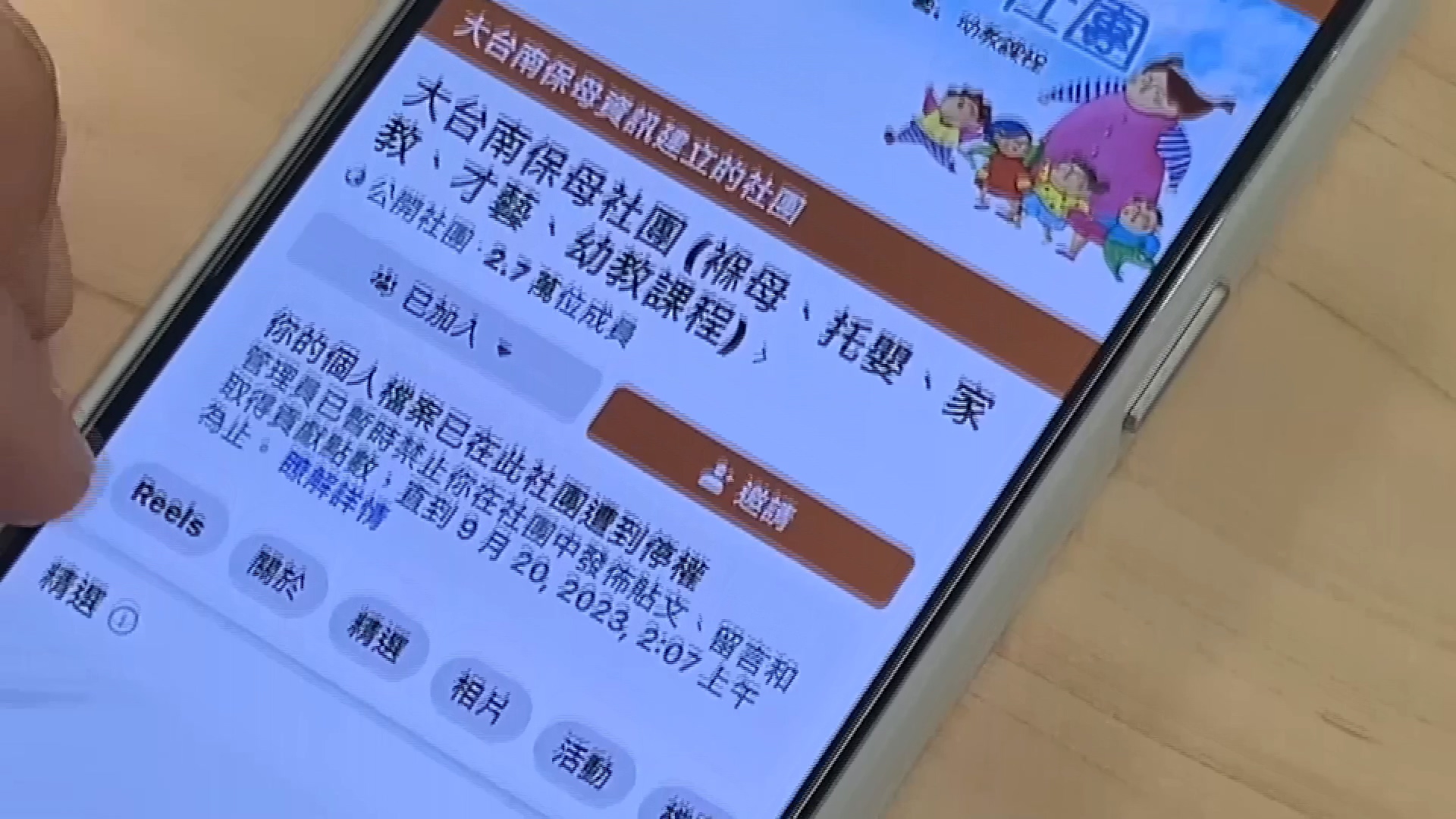 圖／民眾提供