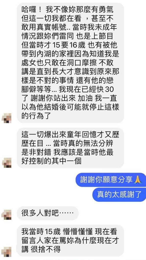 受害女性指控。（圖／小紅老師提供）