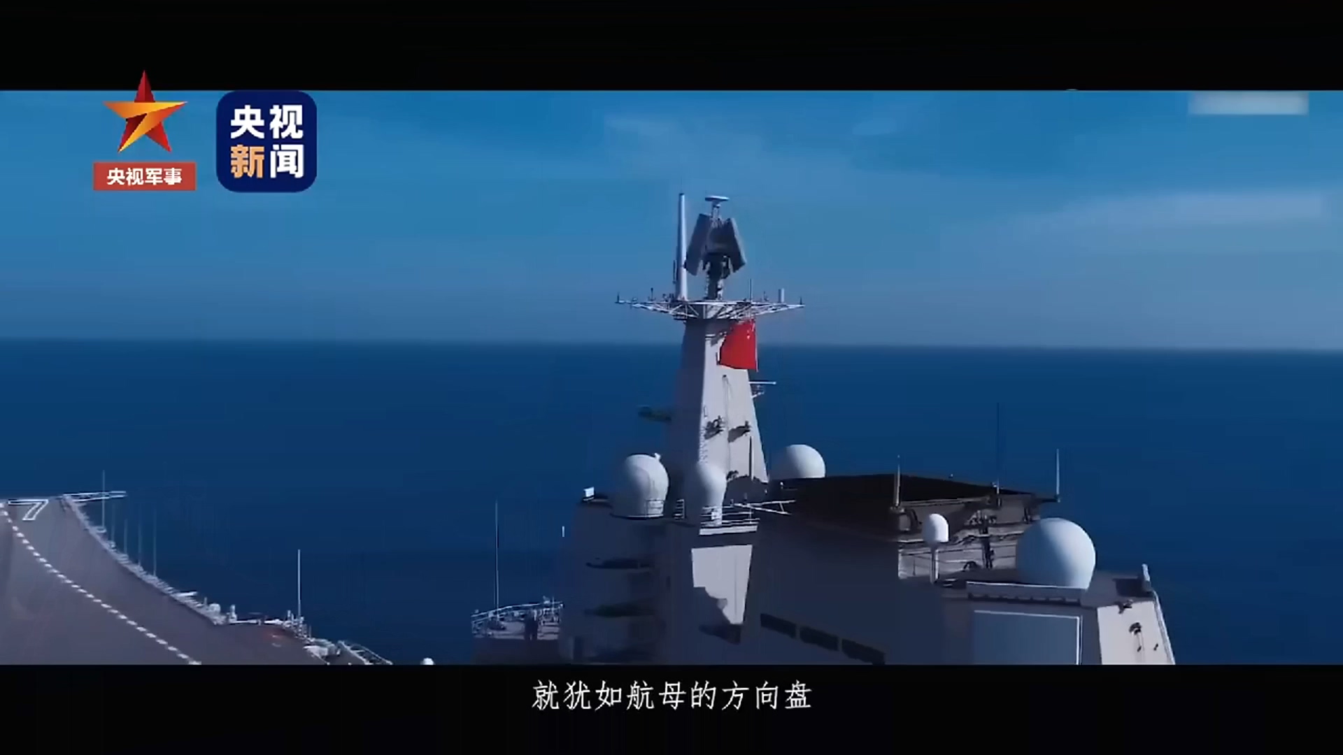 圖 /翻攝自 央視新聞