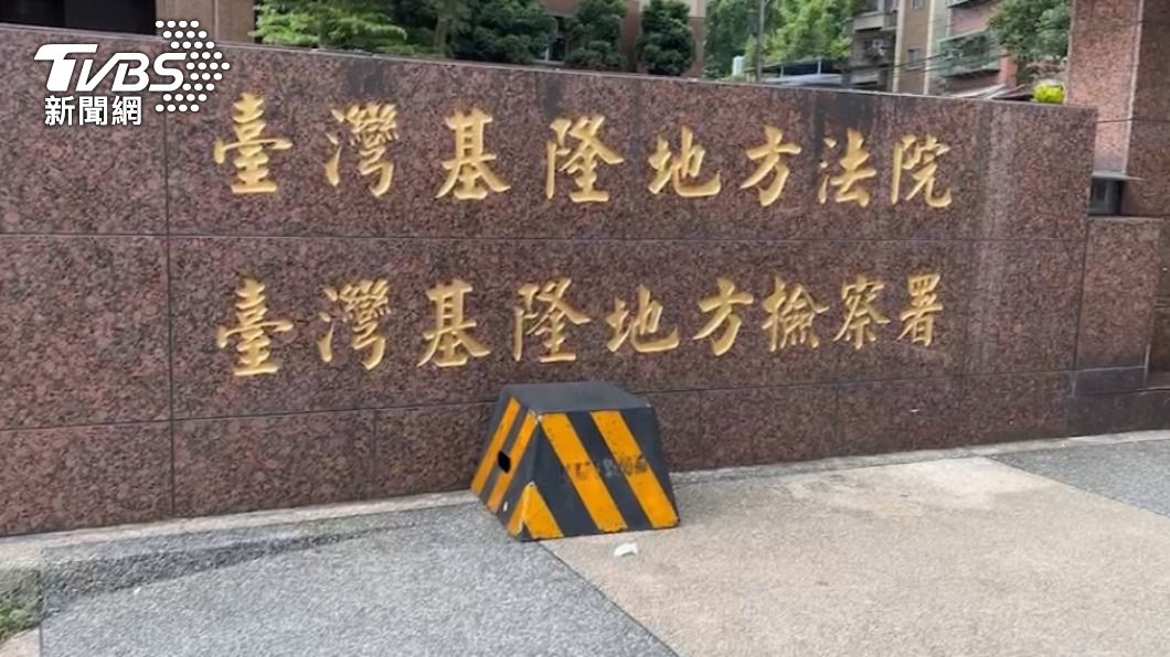 基隆地方法院裁定張秉鈞收押禁見。(圖/TVBS)