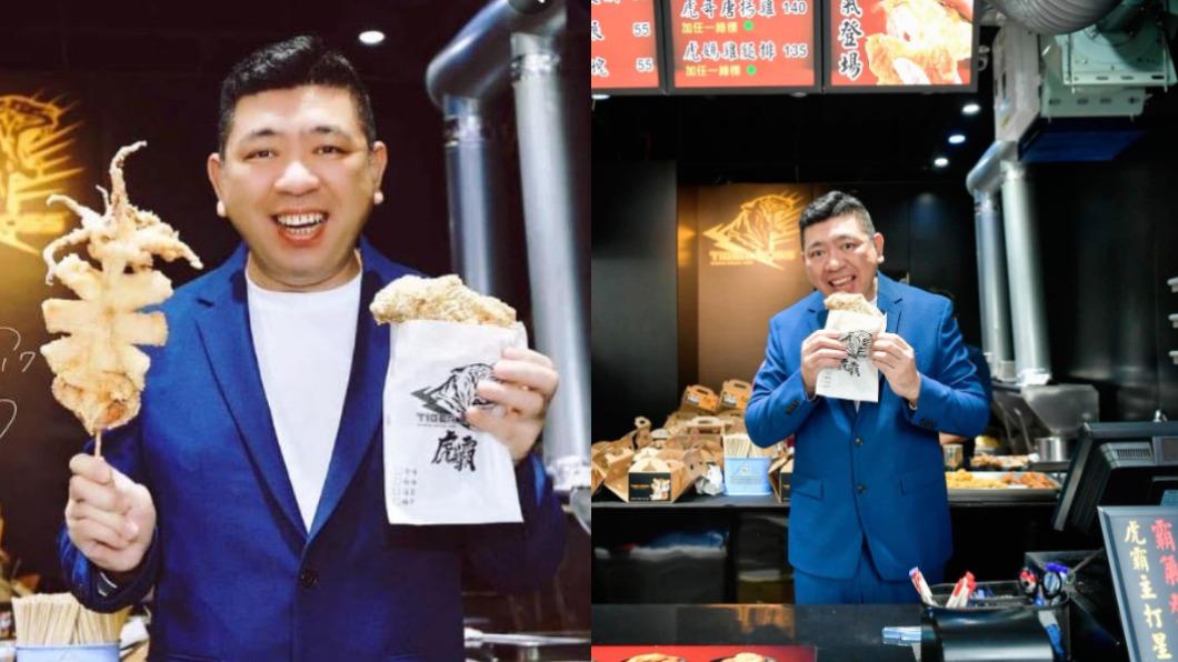 陷入性侵風波! 「虎霸炸物」切割NONO:暫停品牌合作