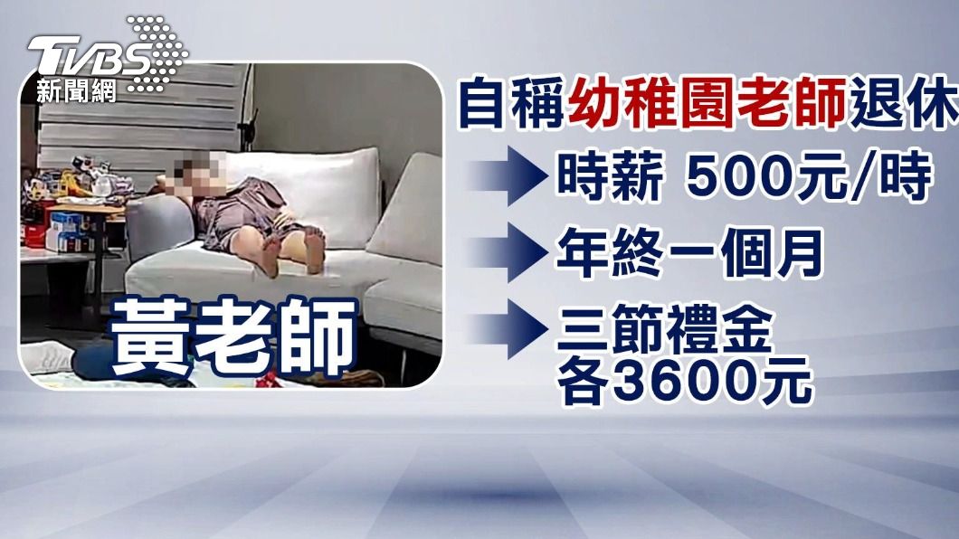圖/TVBS