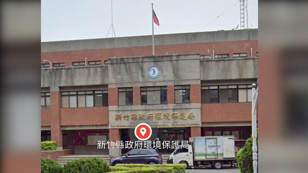 新竹縣政府環保局呼籲有發現相關案件請民眾報案。（圖／翻攝自Google map）