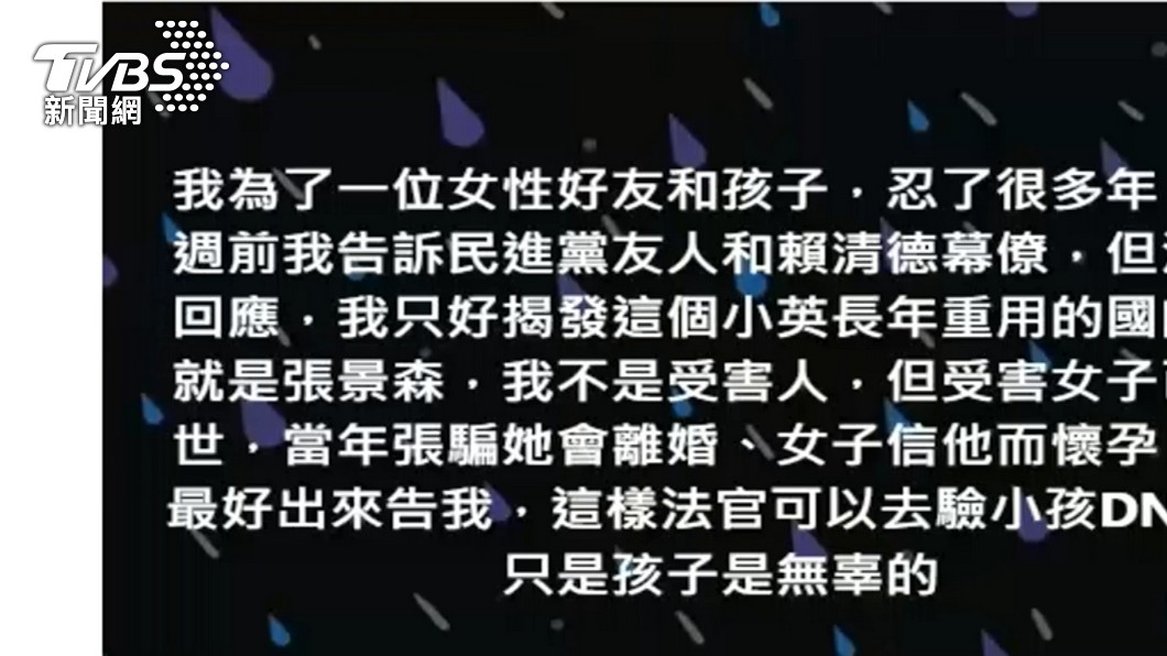 圖/TVBS