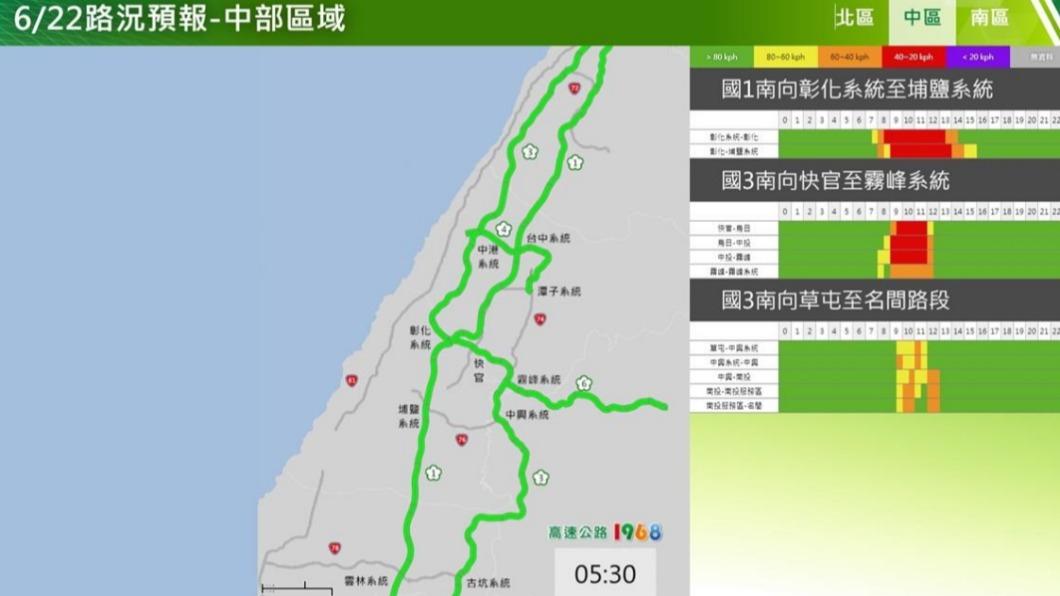 中部區域6/22路況預報。(圖/高公局提供)