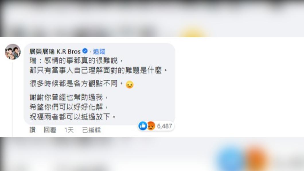 展瑞留言引發網友不滿。(圖/翻攝自炎亞綸臉書)
