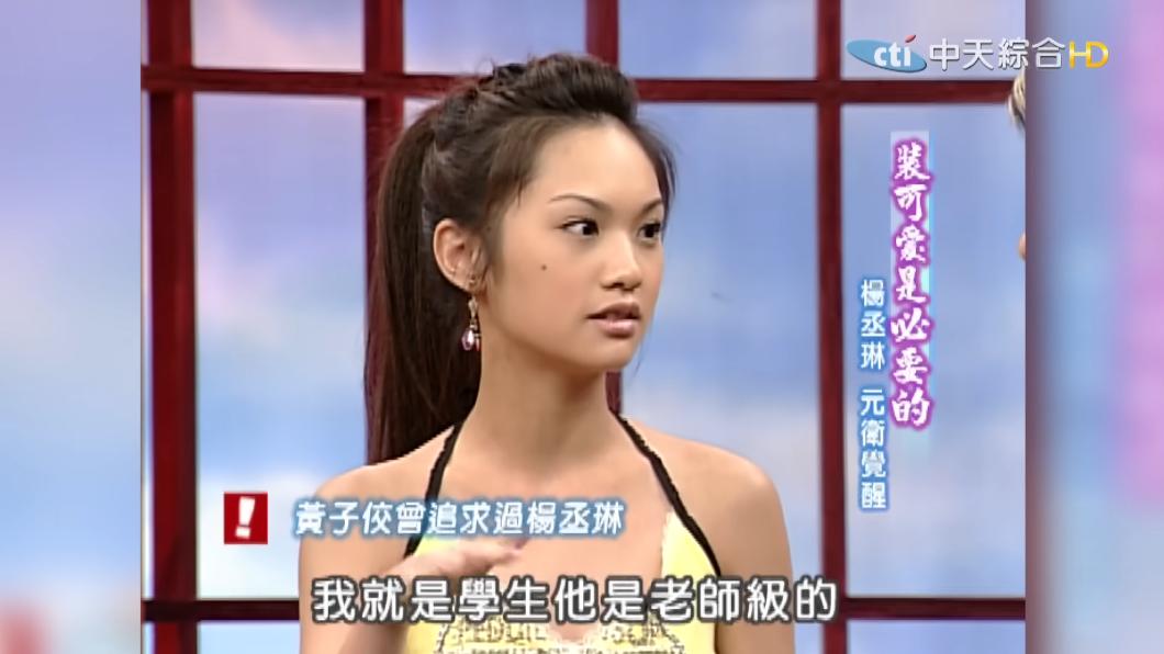 楊丞琳指出,黃子佼在她心中就是老師級人物。(圖/翻攝自我愛貓大YT)